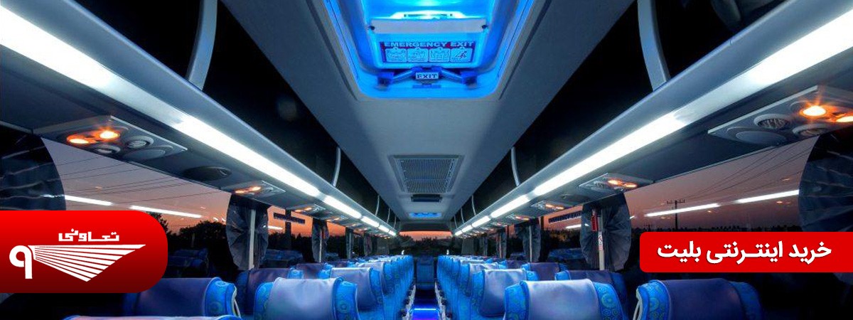 راه پیما پارسیان :: تعاونی ۹